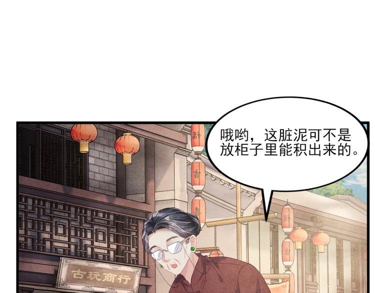 第34话 赚到小钱钱啦11