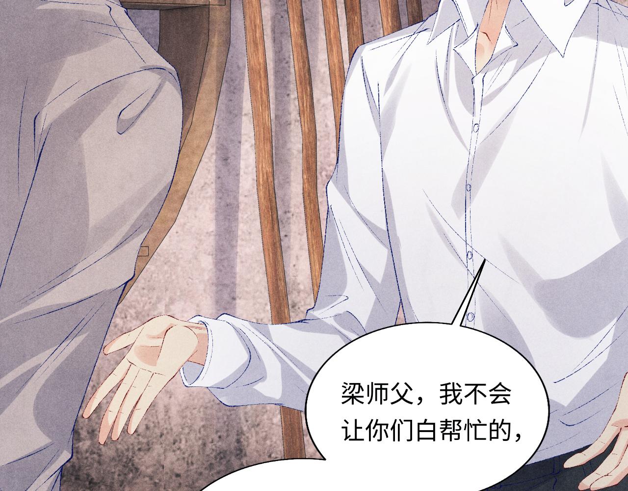 第89话 师哥一片好心竟惹得珍珠发脾气12