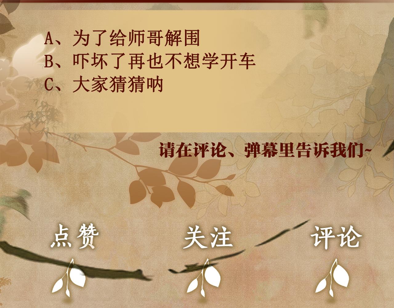 第71话 丁汉白教珍珠开车94