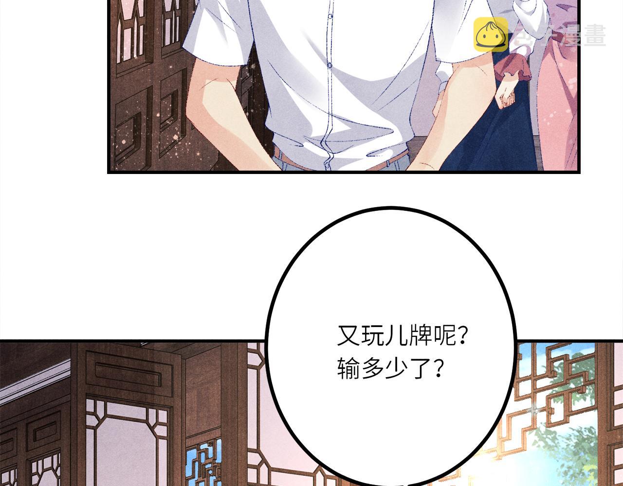 第64话 走！师哥带你去花市68