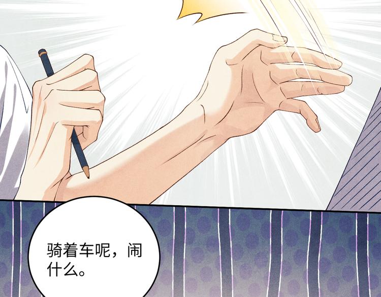 第11话 司机被解雇了？54