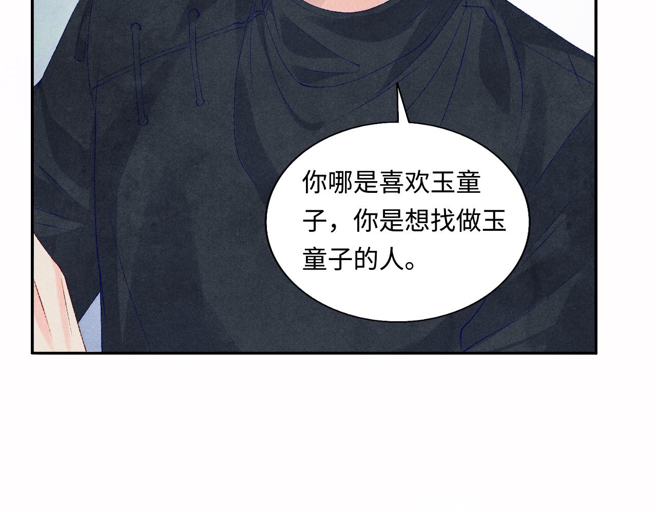 第81话 师哥我会乖乖的75
