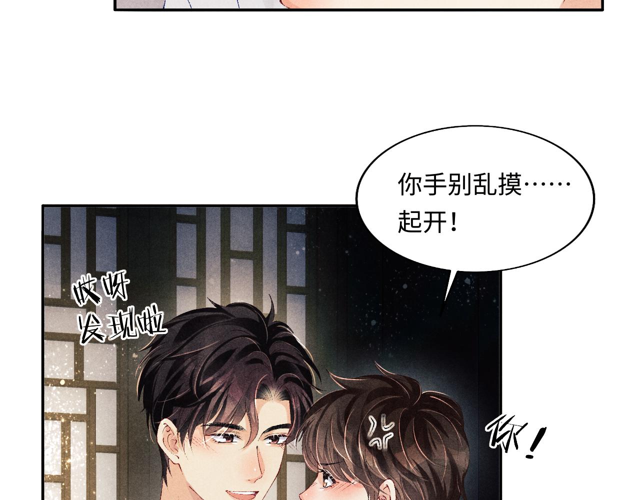 第118话 一起取暖47