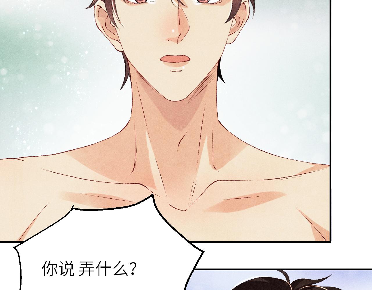第74话 脸红也不许？41