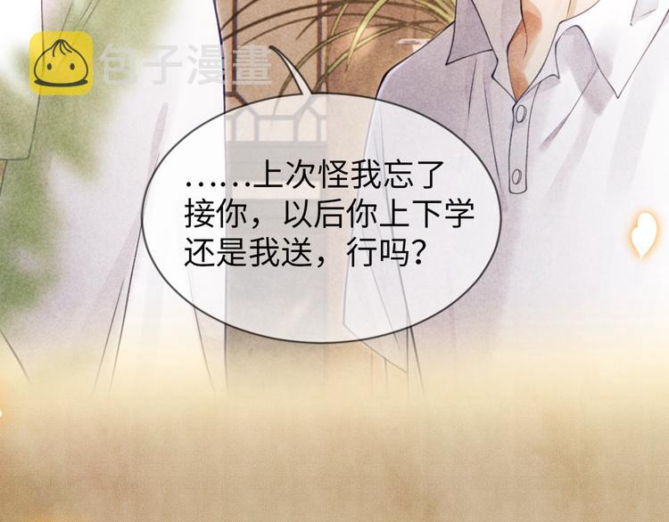 序章 玫瑰到花期，珍珠等到良玉31