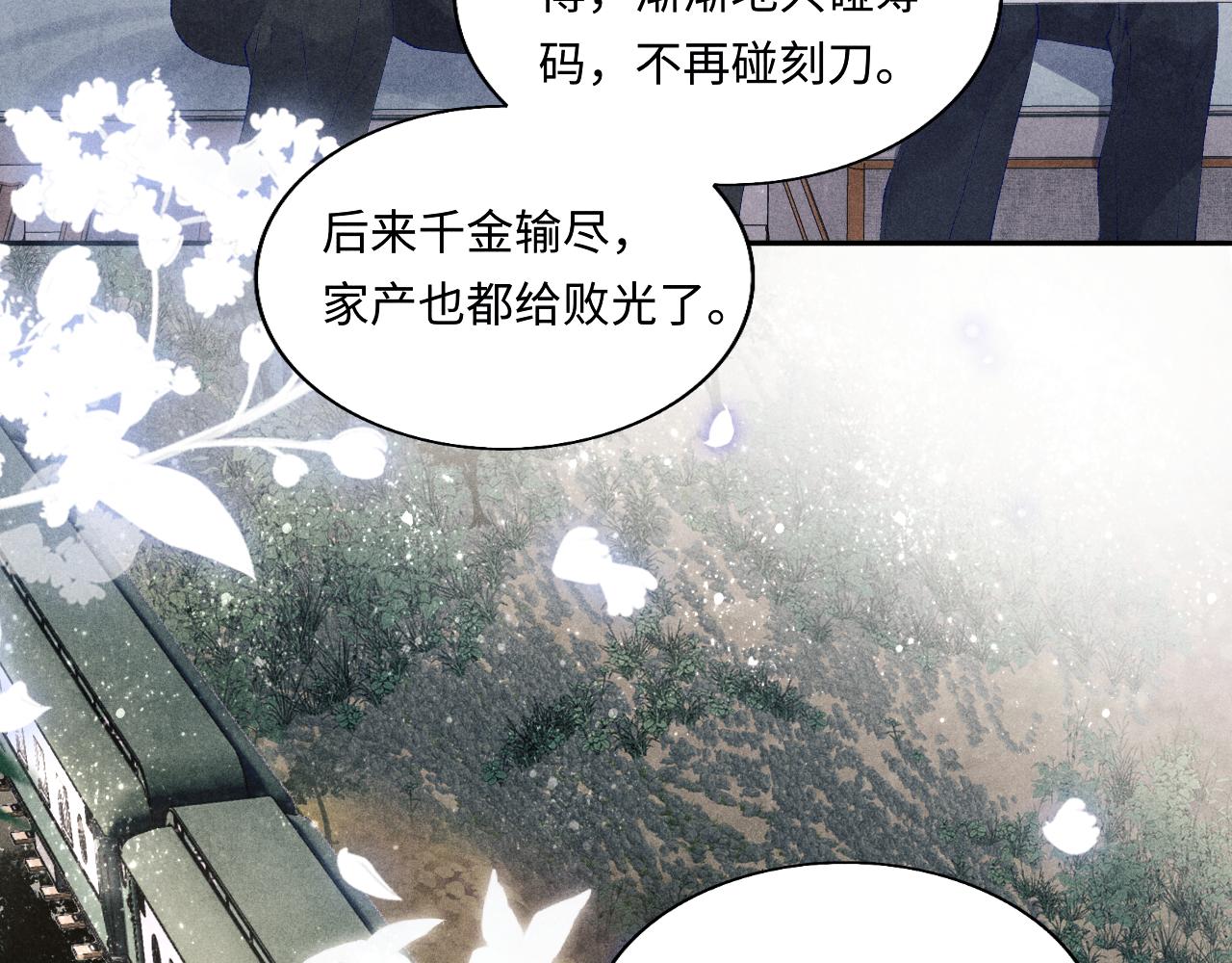 第101话 你离近点闻闻？68