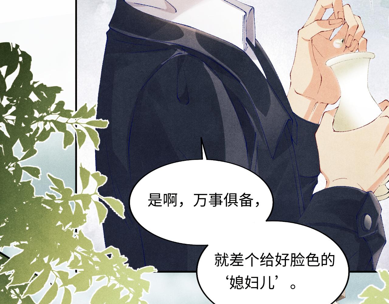 第116话 珍珠扣子白玉瓶71