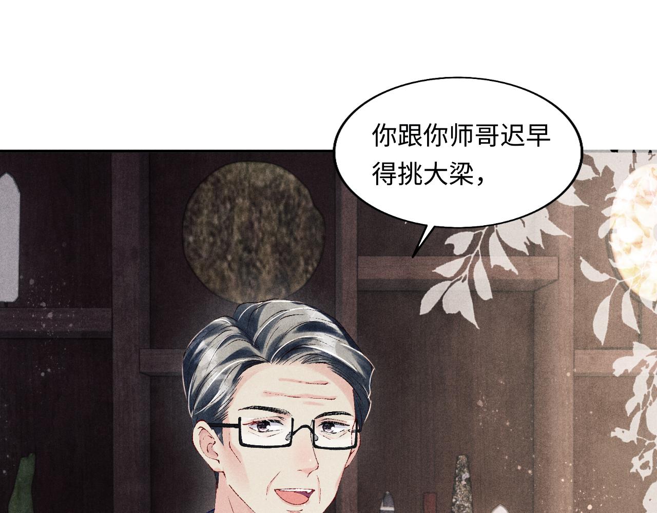 第125话 成为大师傅了54