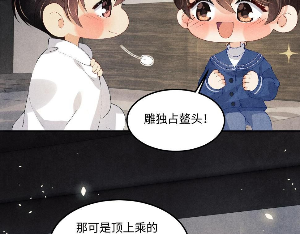 第151话 丁汉白求奖励17