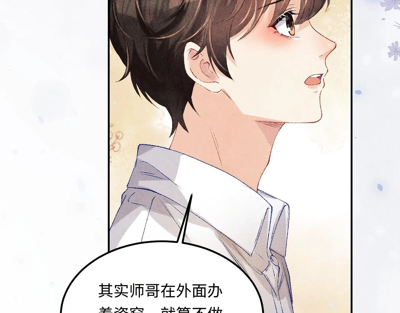 第170话 丁可愈出言挑衅珍珠9