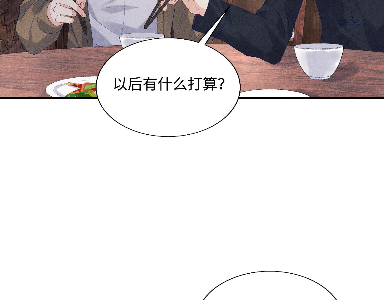 第87话 师哥我雕的好吗14