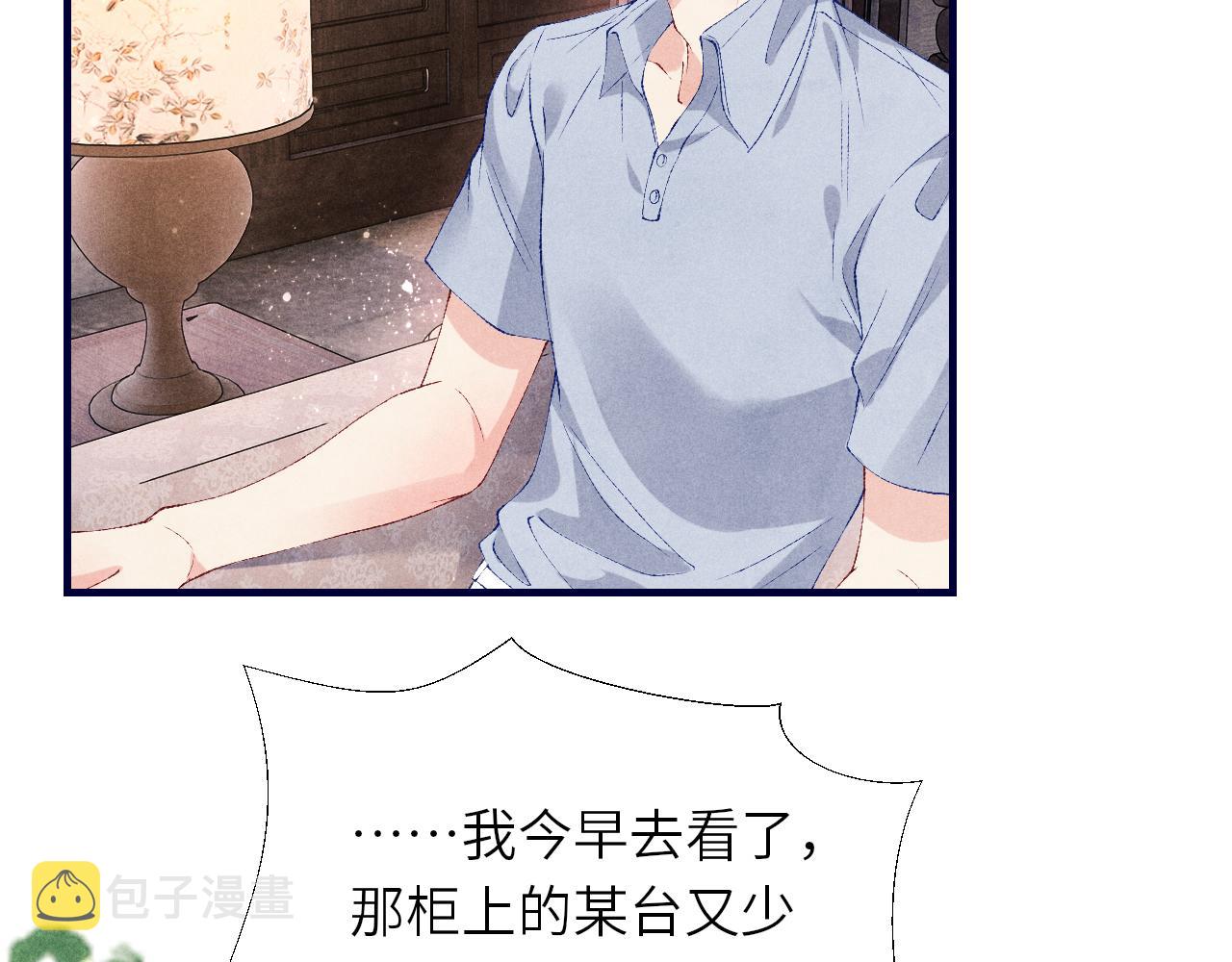 第61话 师哥有女朋友了？5