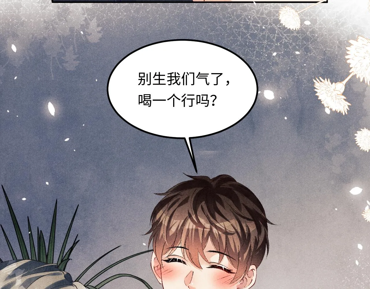 第161话 自比娇妻也不亏15