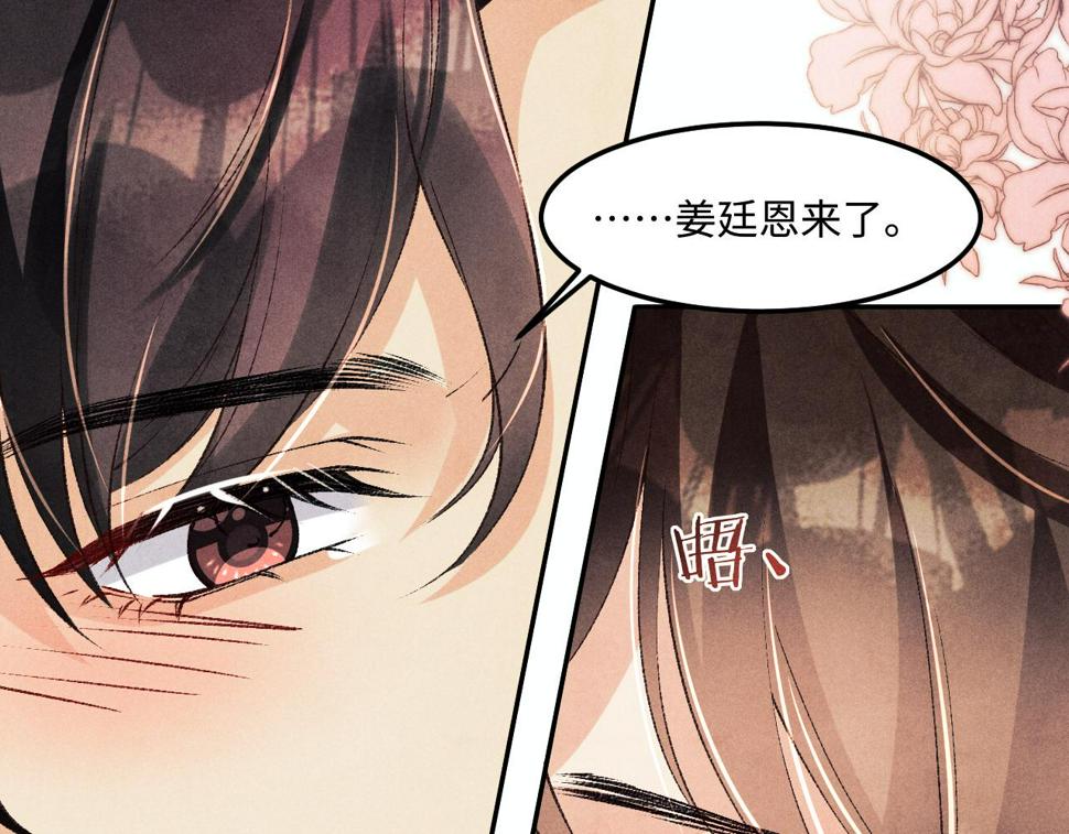 第151话 丁汉白求奖励42