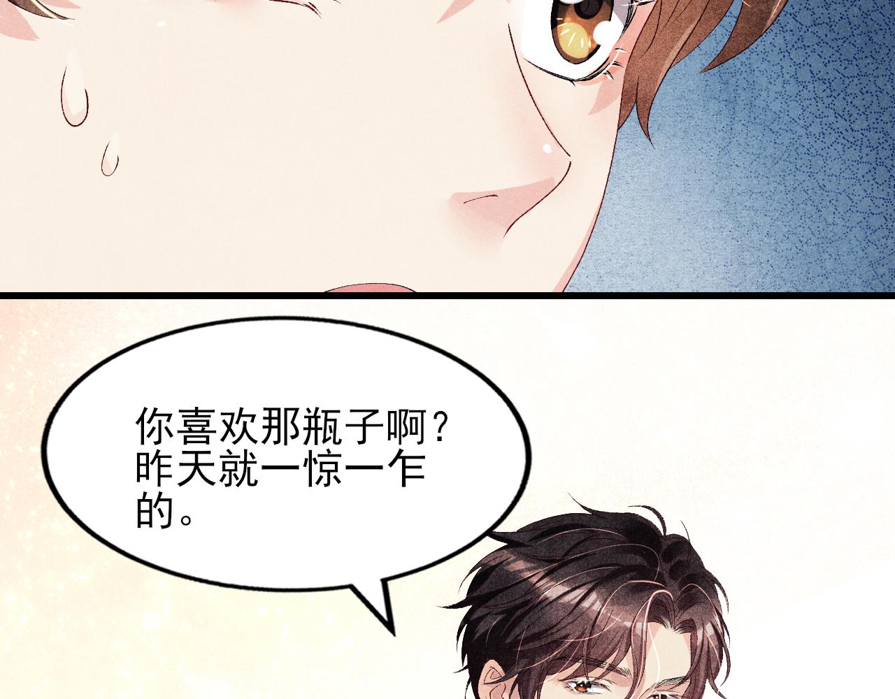 第39话 珍珠撒娇16