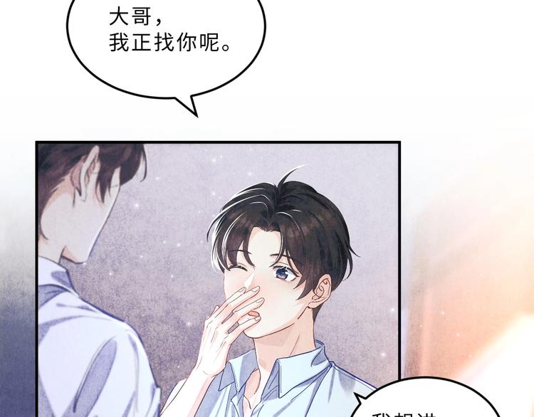 第7话 你的手？8