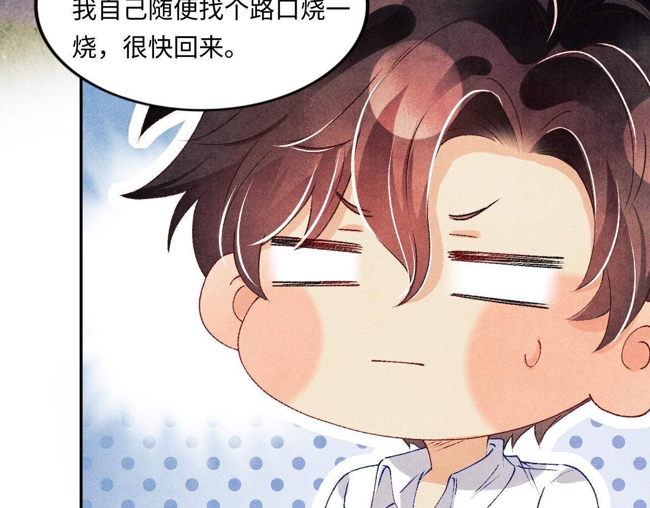 第50话 师哥，你愿意吗78