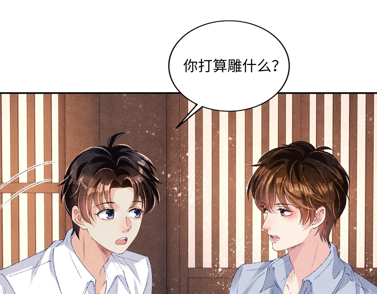 第75话 你靠过来点儿65