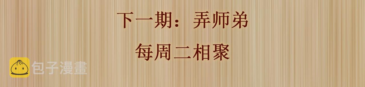 第131话 丁汉白出车祸了？！110