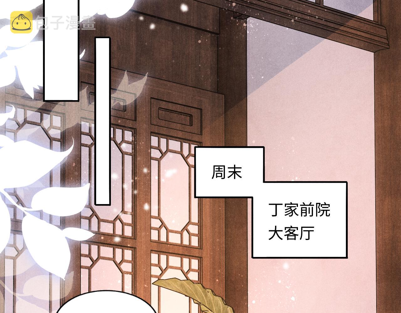 第63话 师哥哄珍珠78