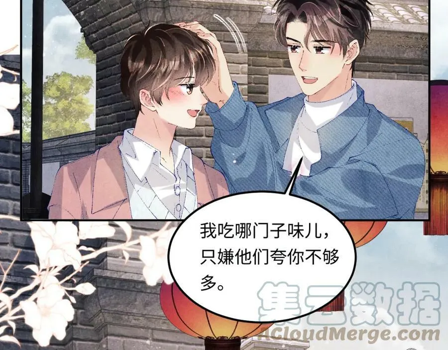 第141话 坚定地选择你！12