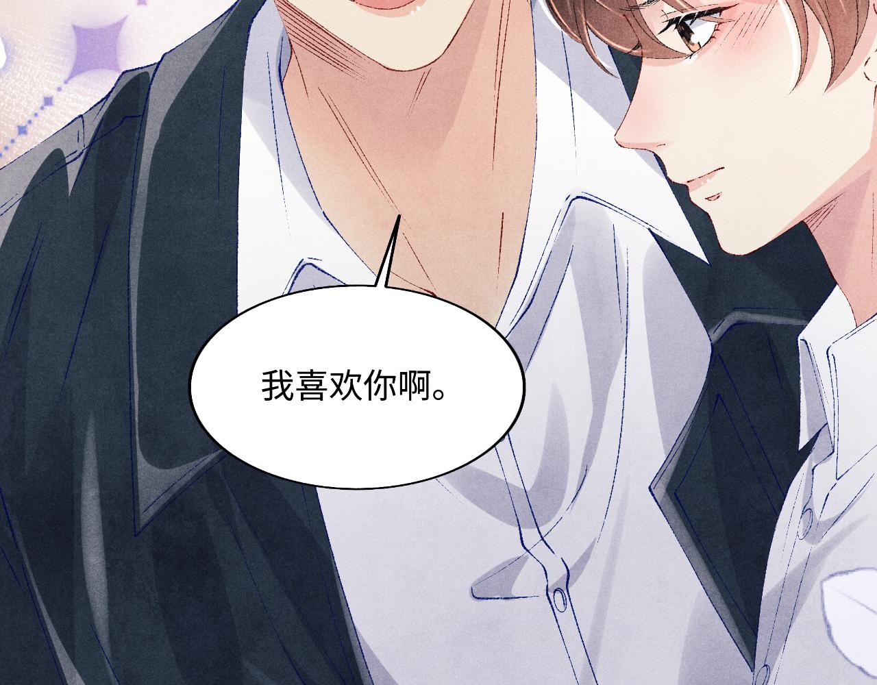 第113话 强势告白15
