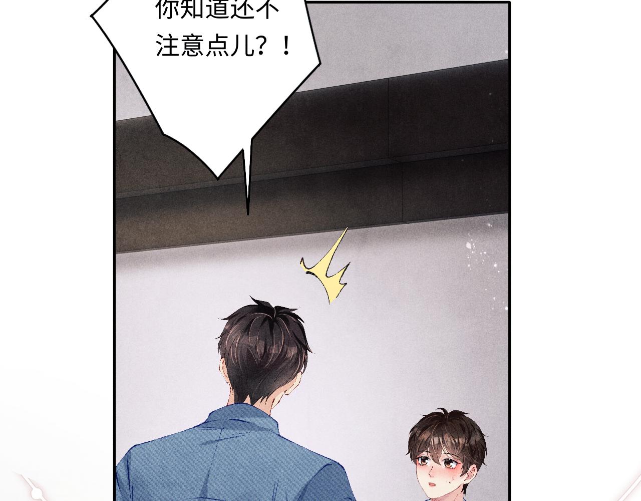 第122话 只能对你好47