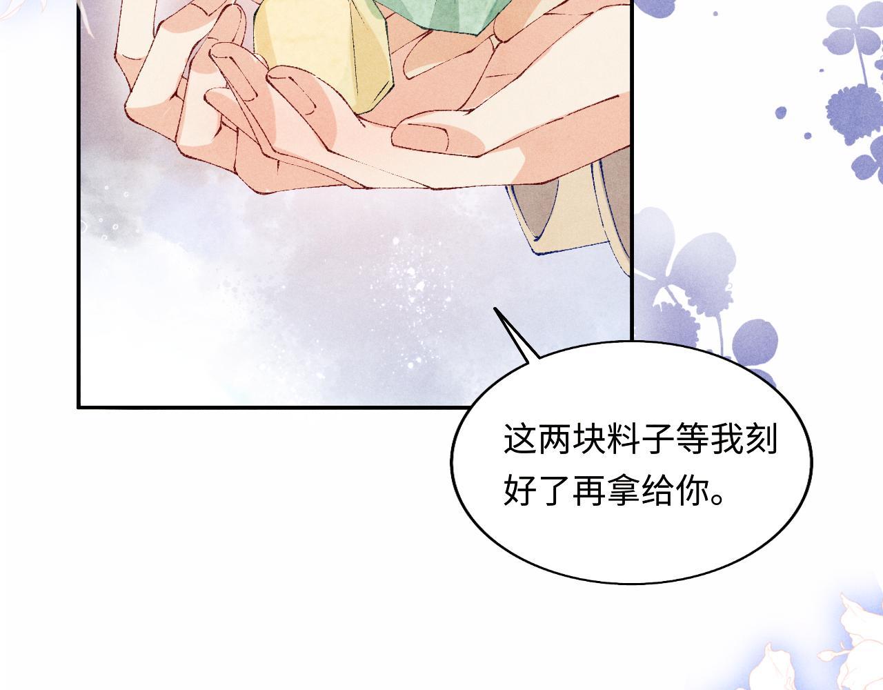 第117话 患难见真情33