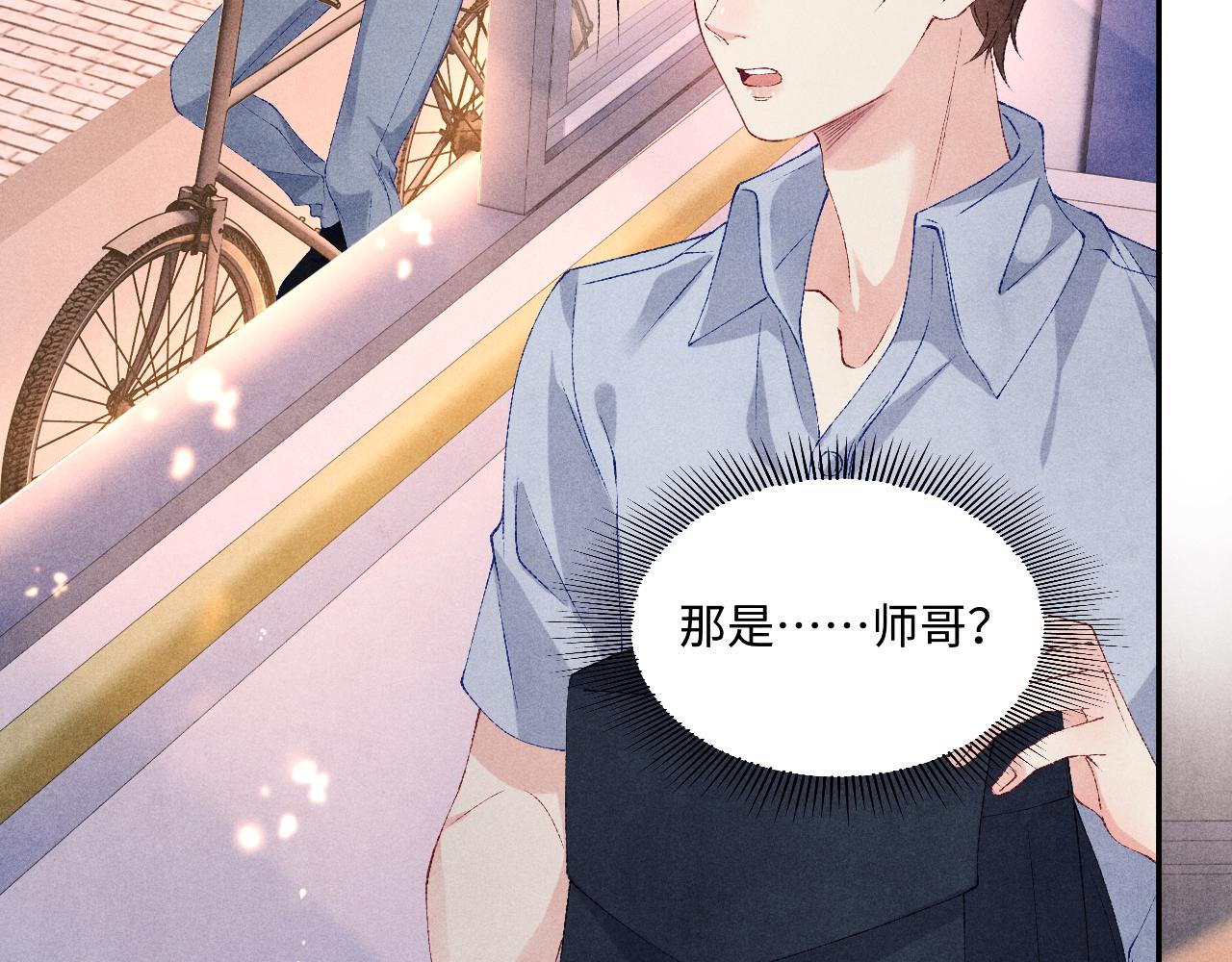 第63话 师哥哄珍珠56