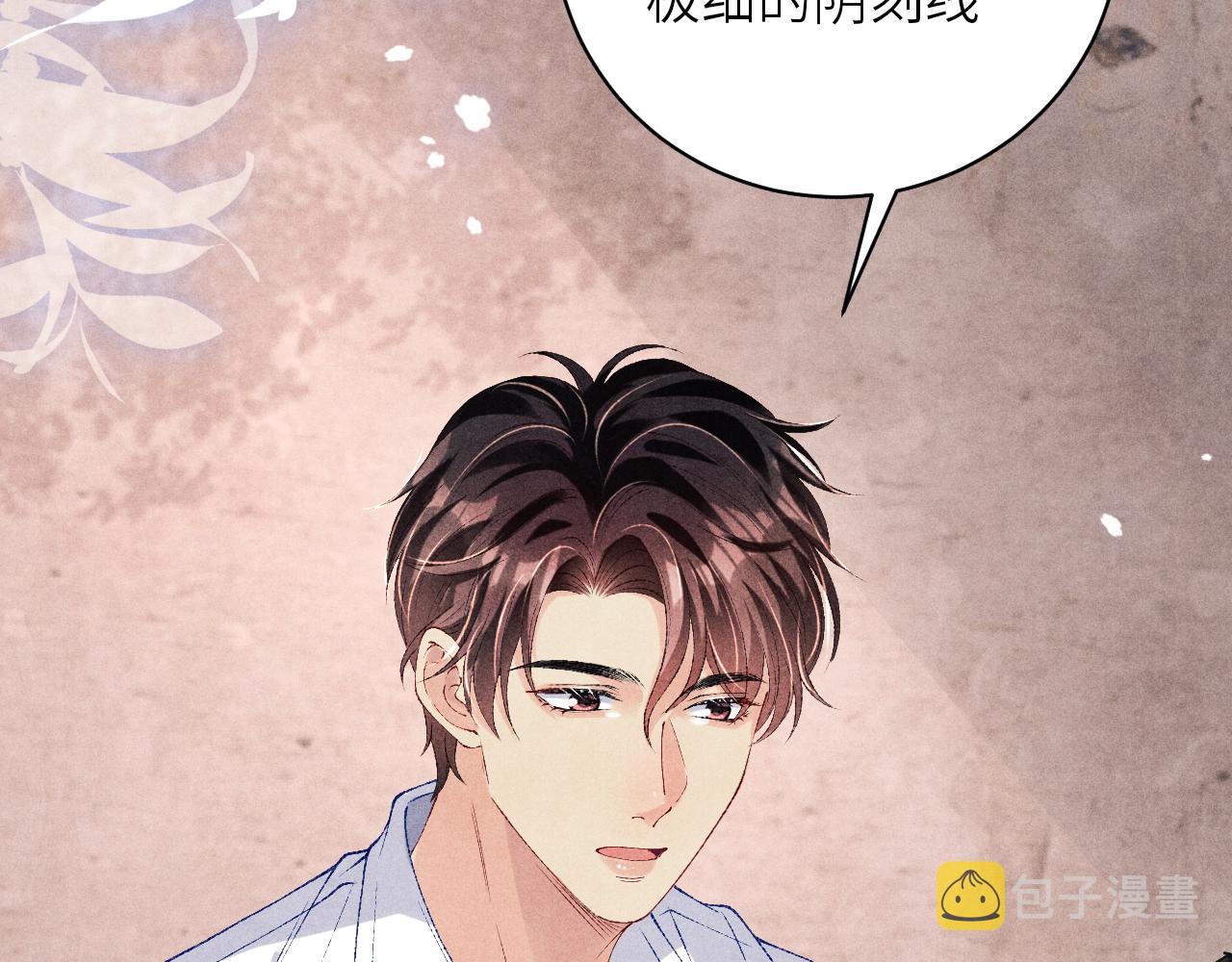 第79话 师哥你是不是烦我？8