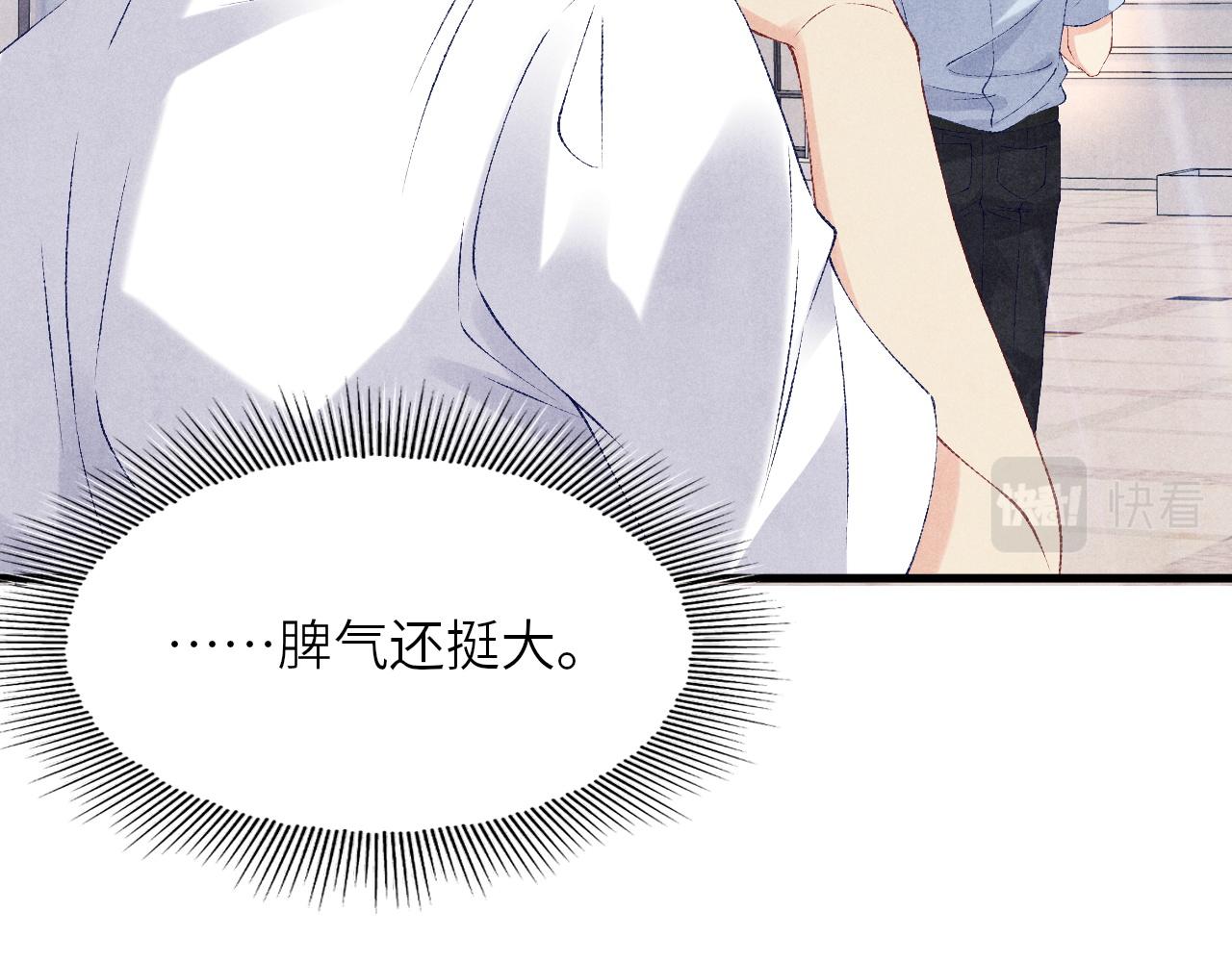 第48话 跟我和好12