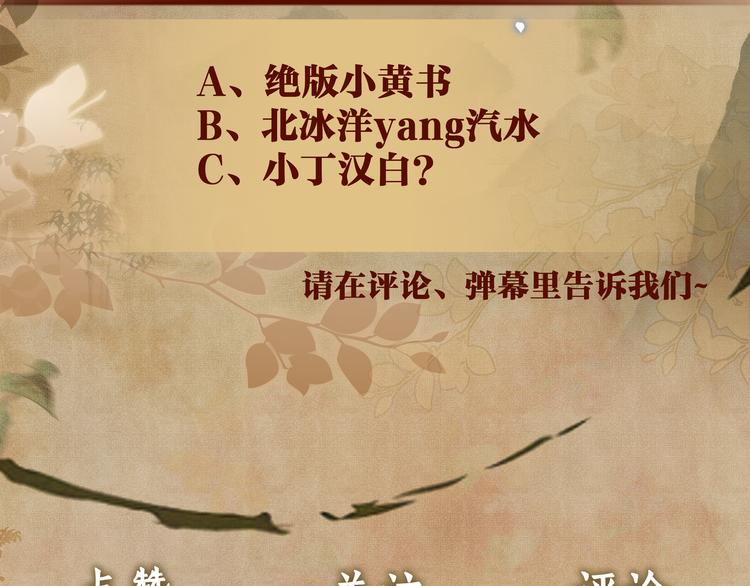 第12话 师兄原来这么帅108