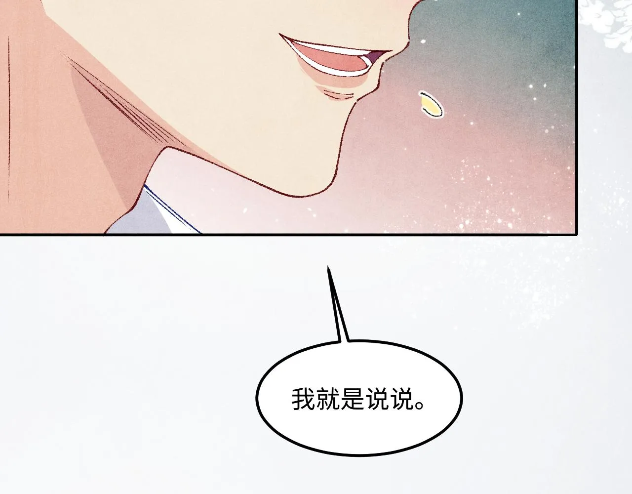 第156话 珍珠，起床了53