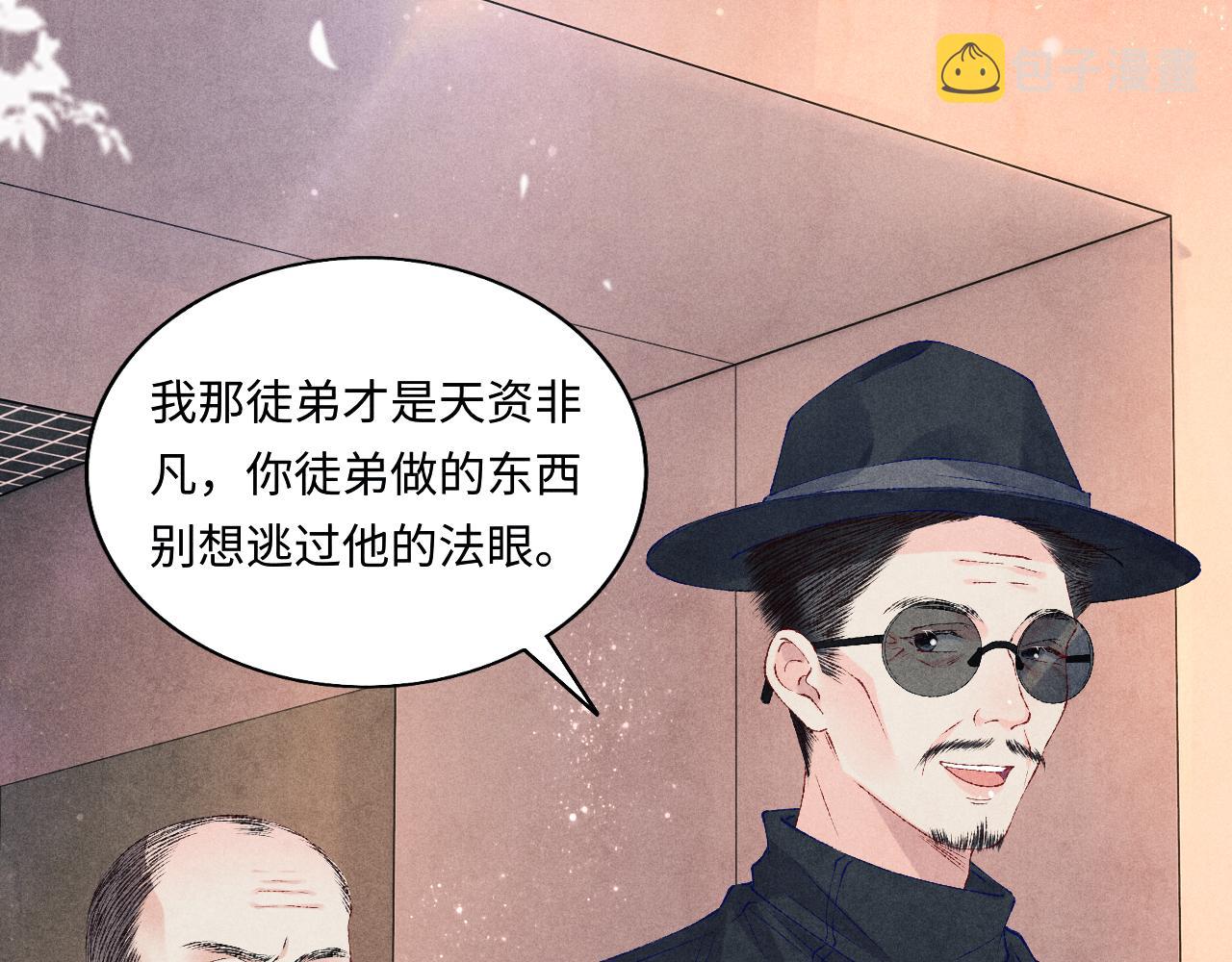 第76话 哪来的小贼25