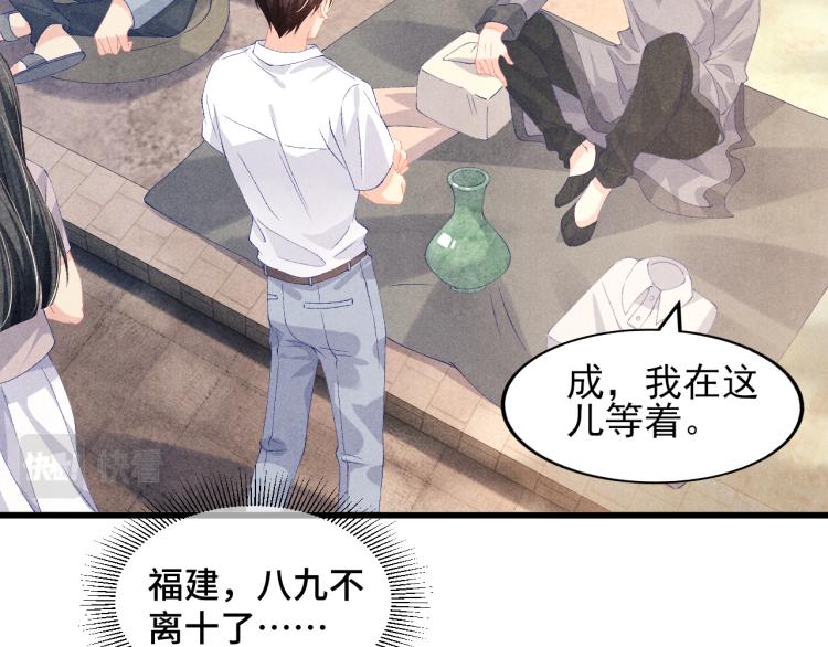 第37话 市场上又遇青瓷瓶45