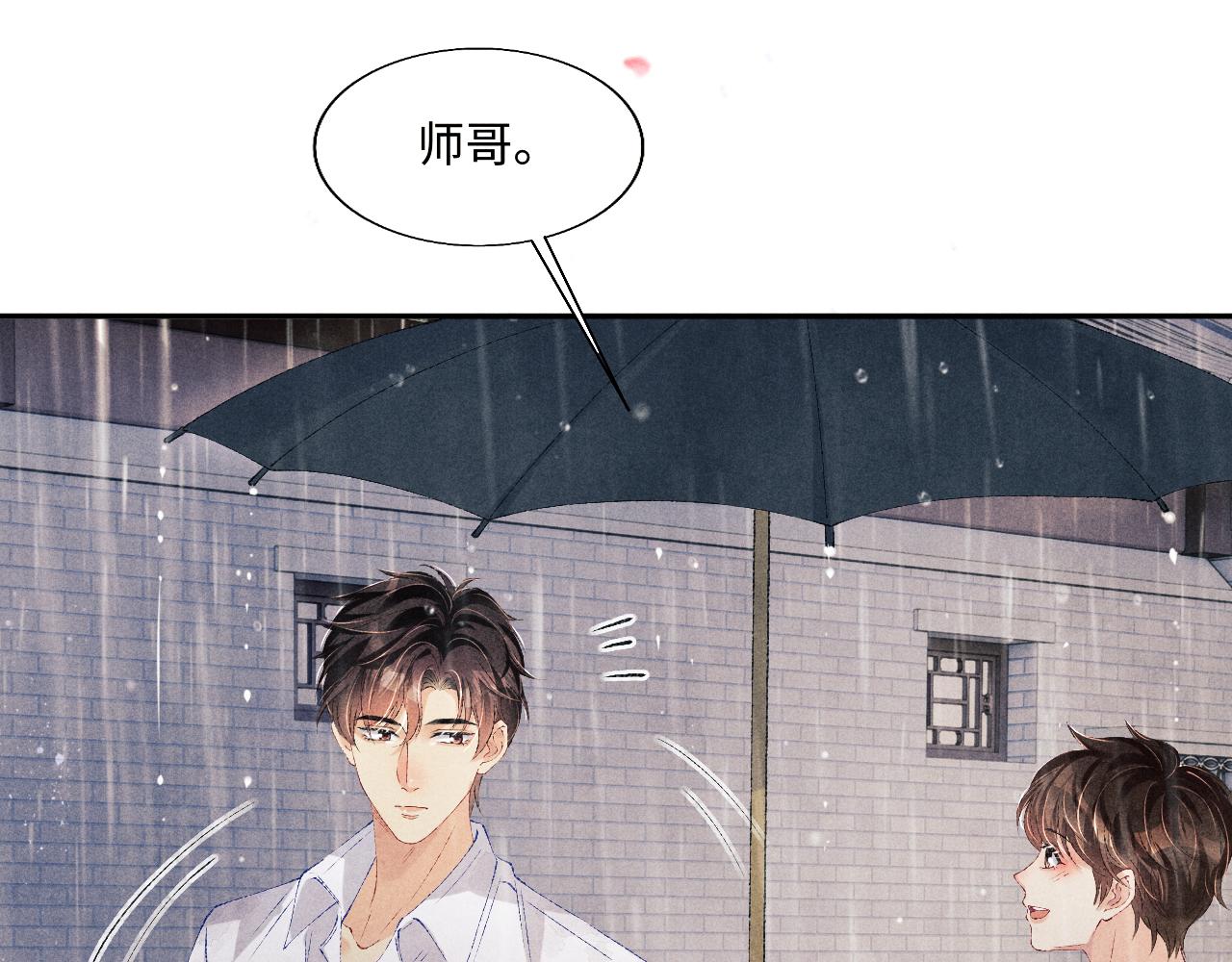 第92话 怎么不嫉妒了？14
