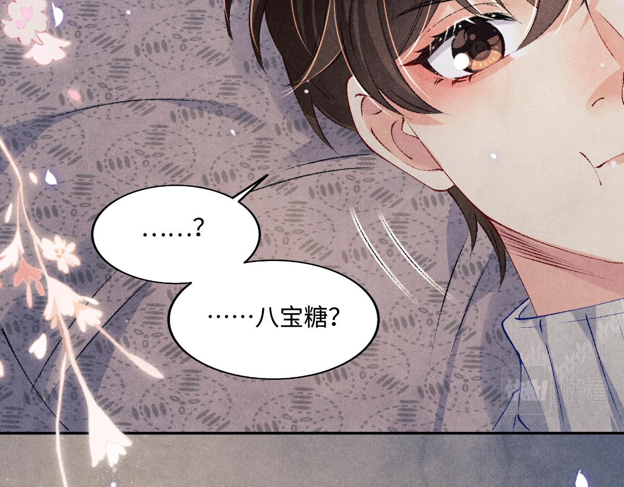 103话 耍流氓？！24