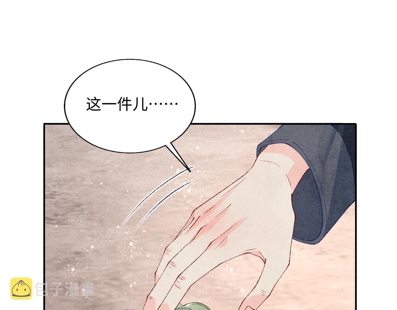 第78话 珍珠的秘密60