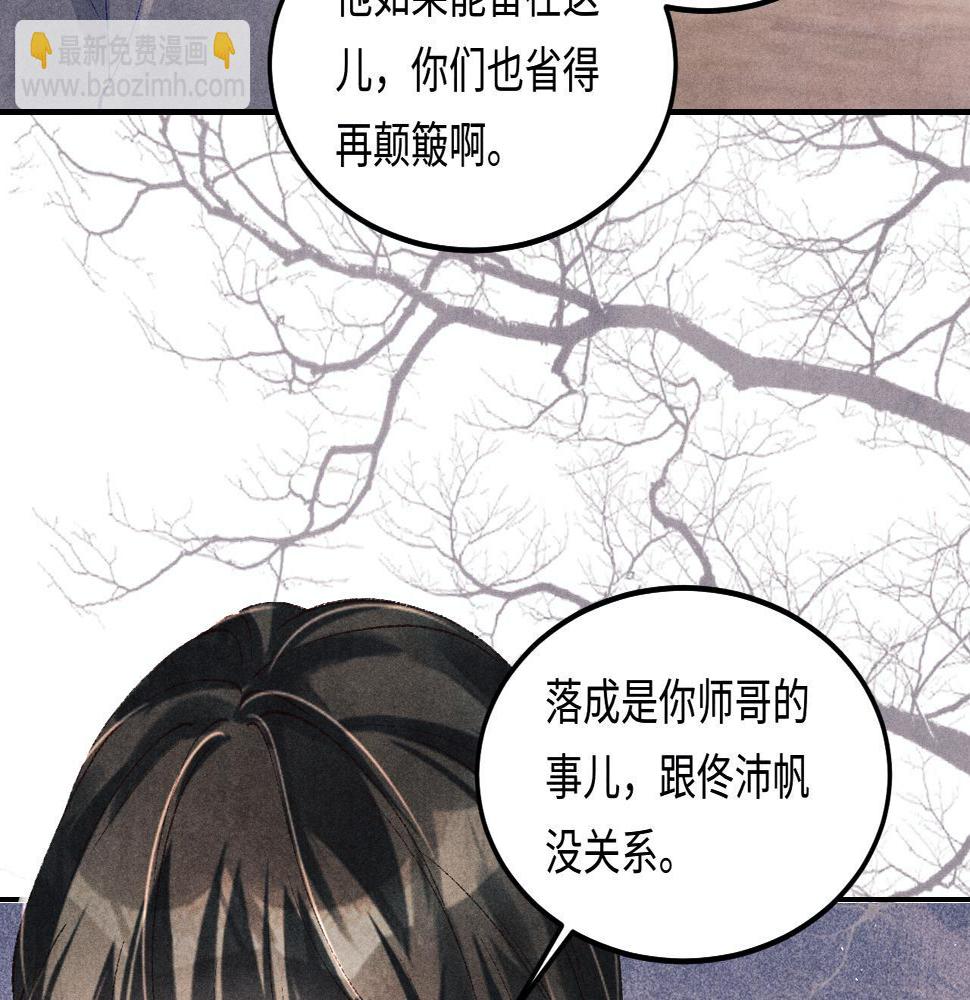 第145话 我就吊你这棵树上了13