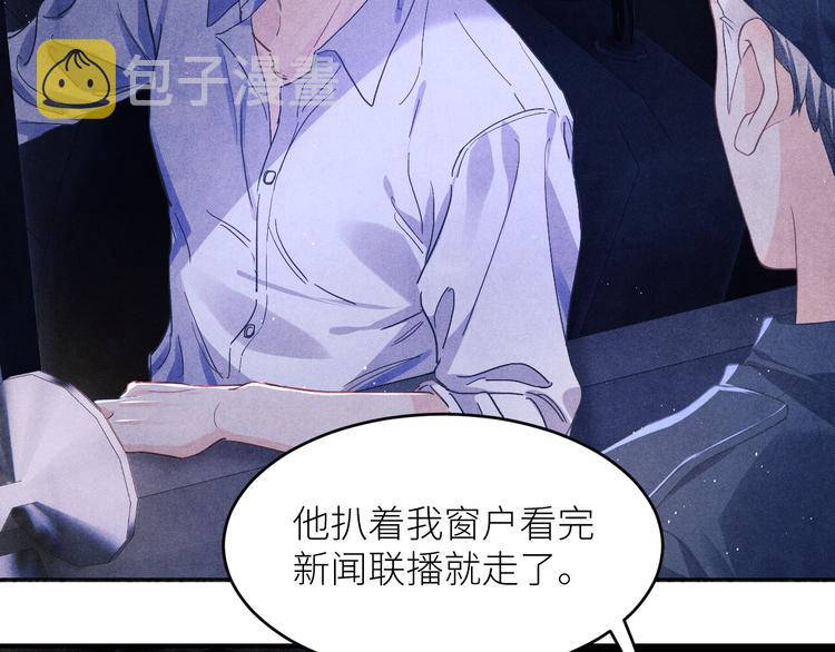 第10话 你不能不要我！9