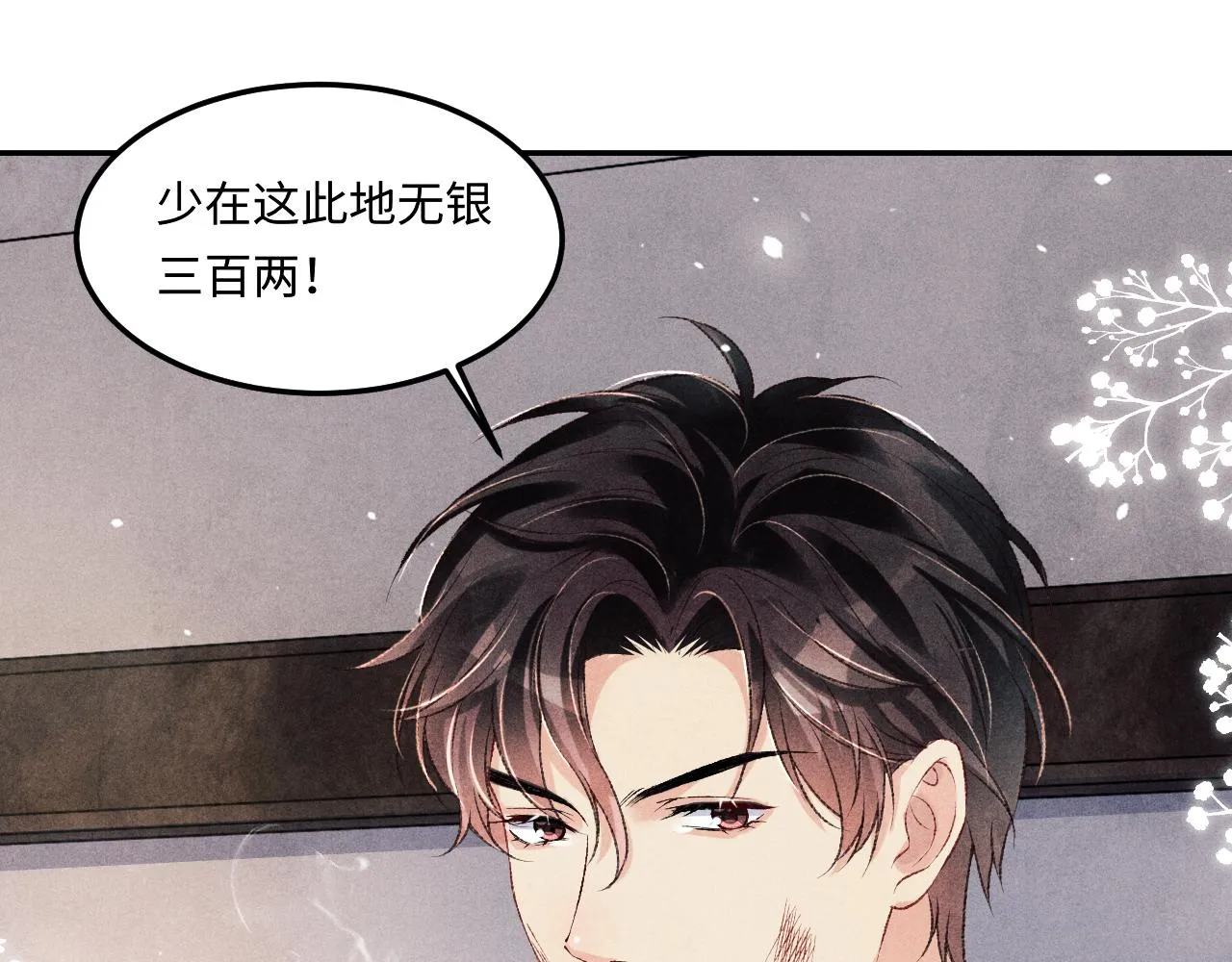 第166话 你这辈子都是我的53