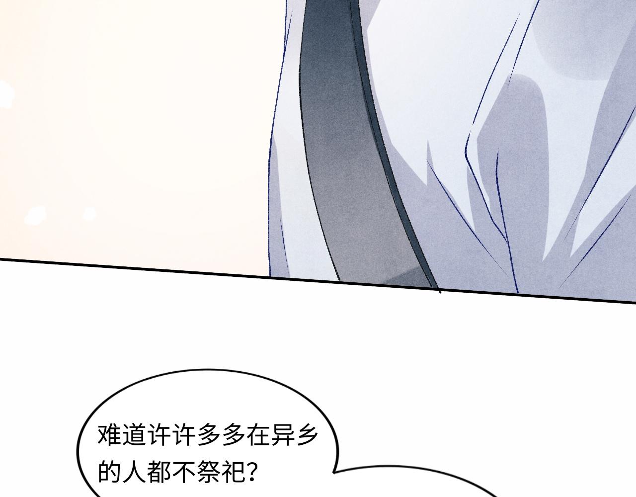 第49话 师哥可真难伺候50