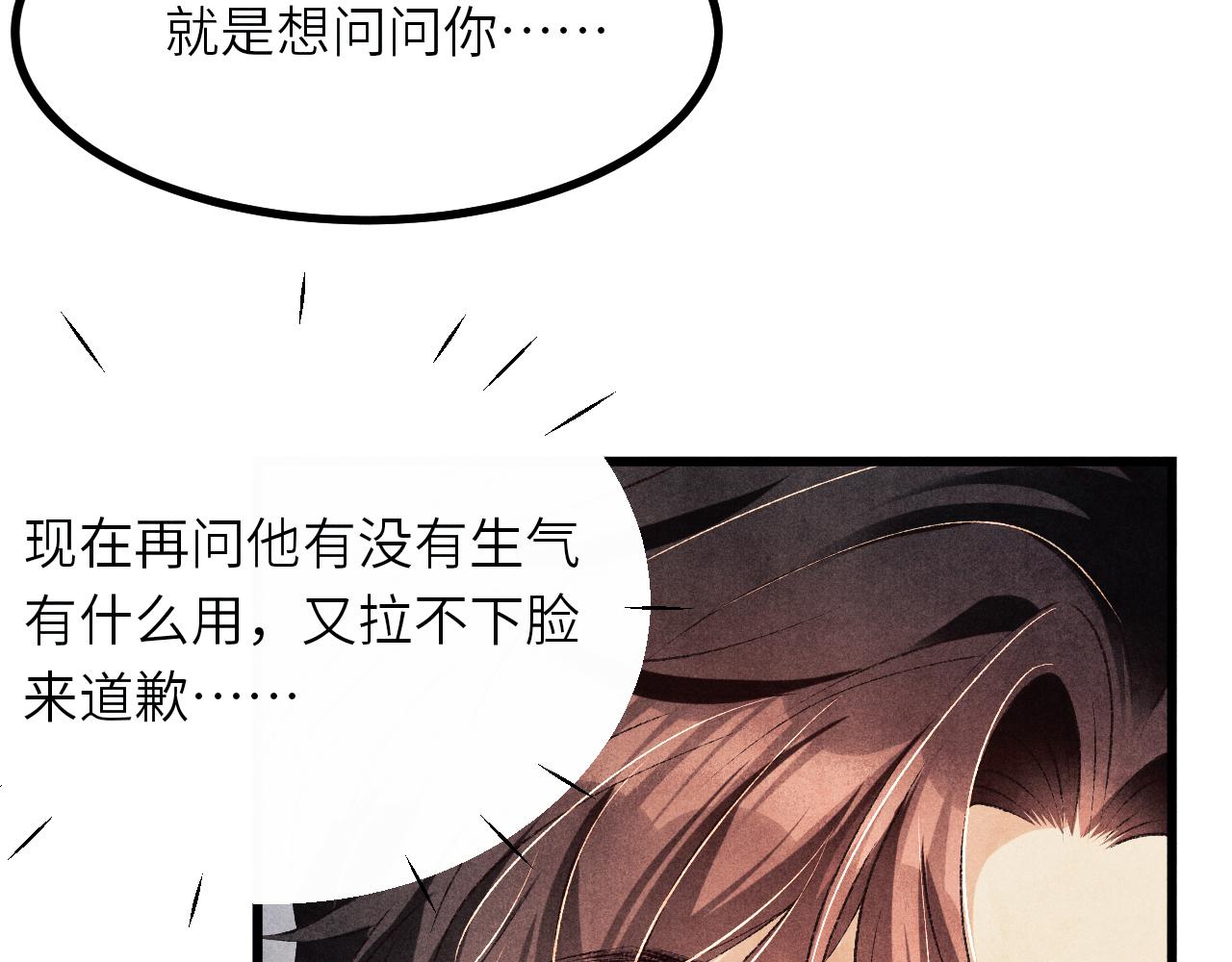第67话 我想约你！18