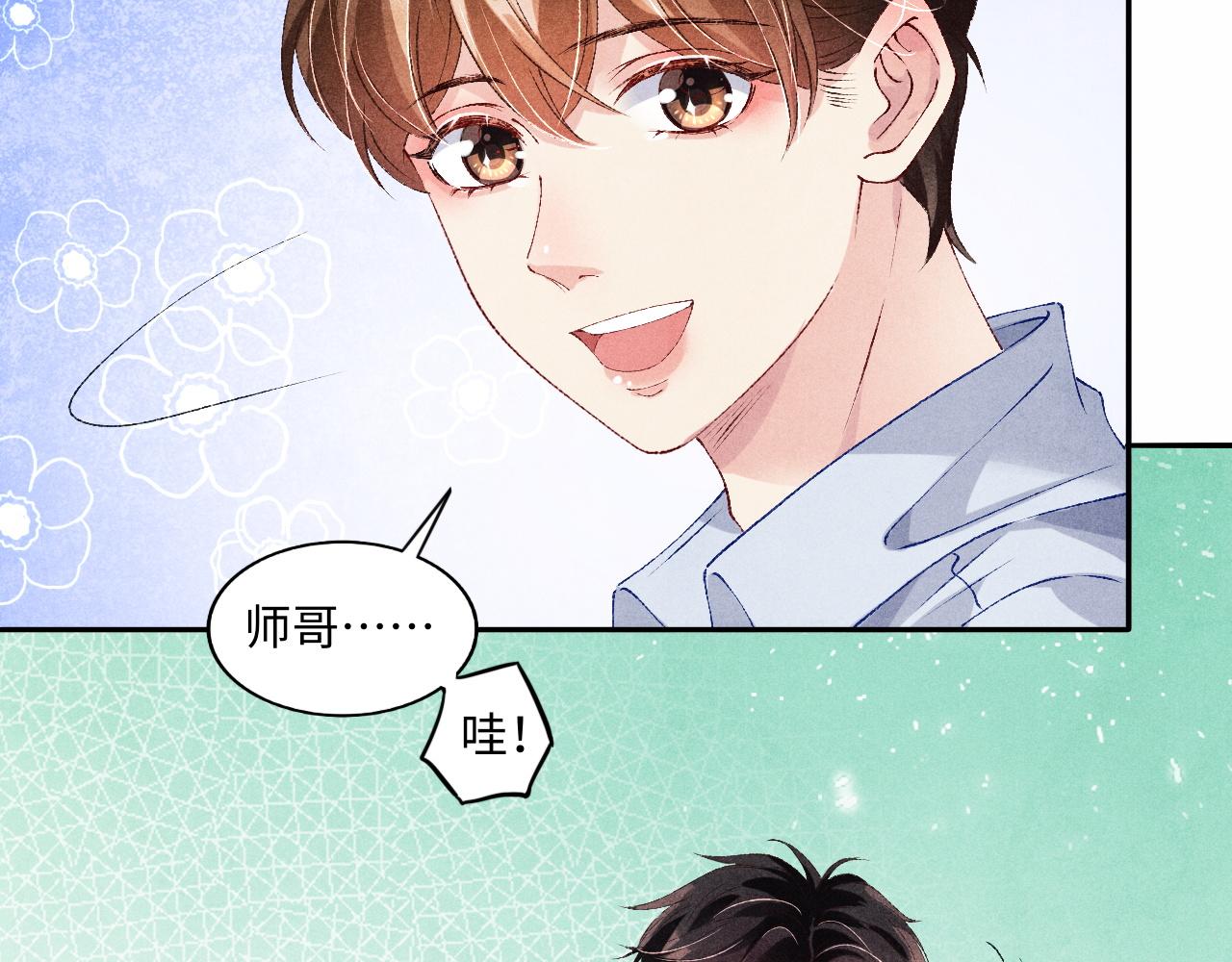 第47话 丁汉白你发什么脾气！55
