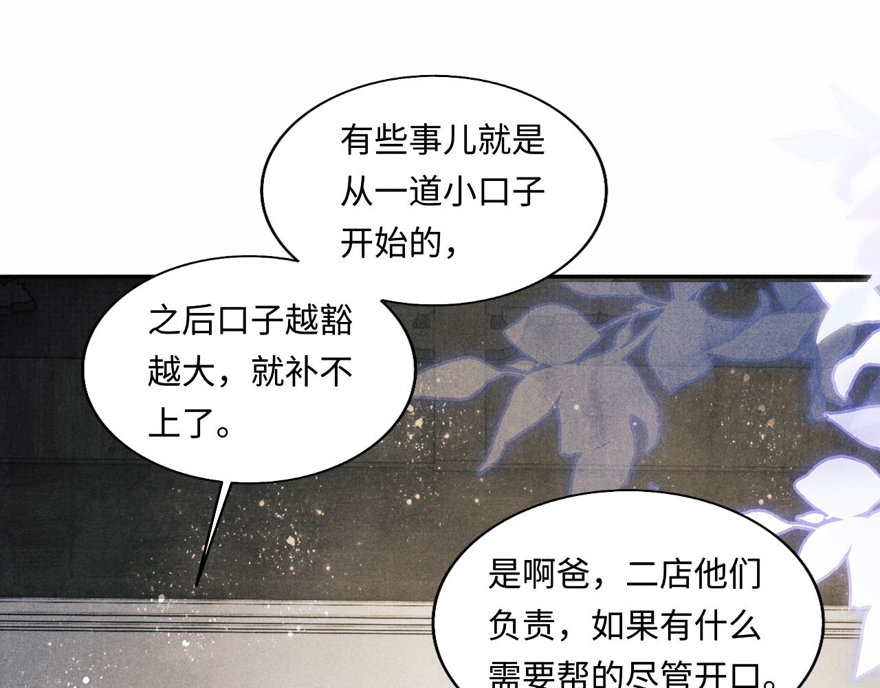 第130话 给你买西装36