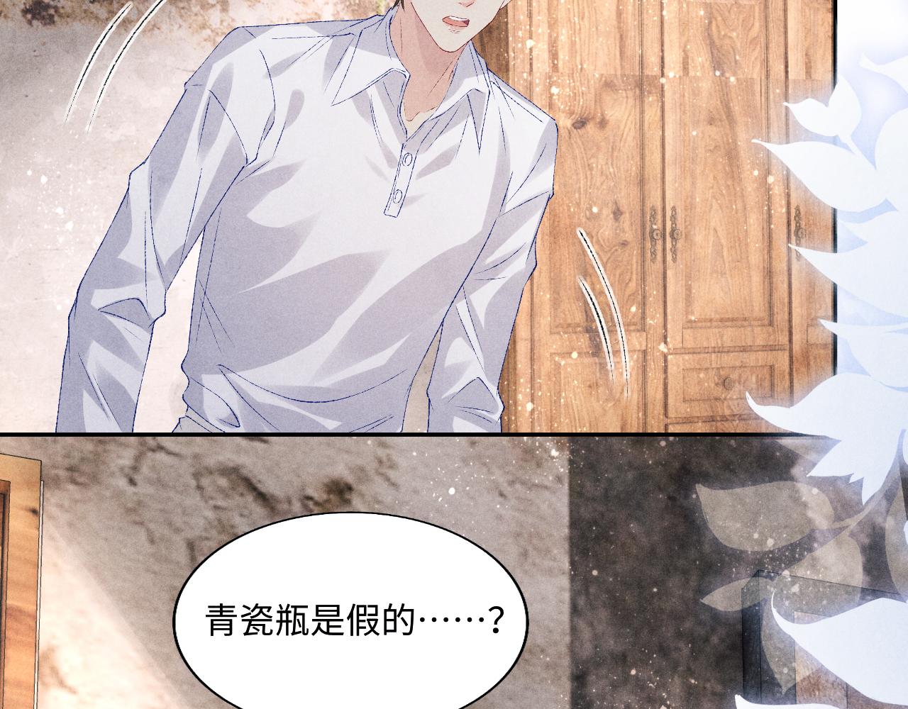 第85话 张斯年的儿子竟然是64