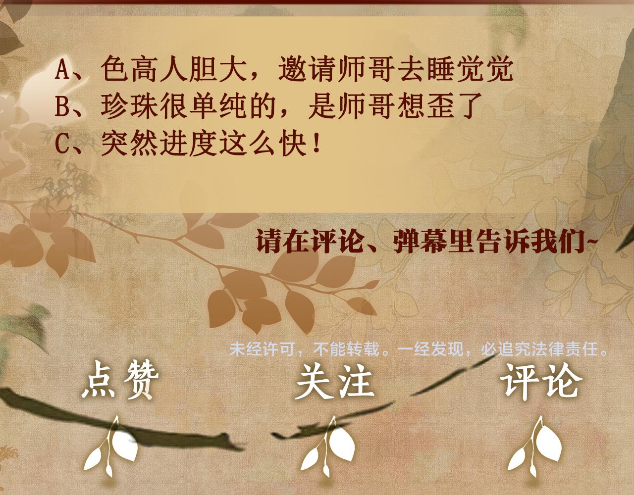 第96话 珍珠，还真的是颗珍珠110
