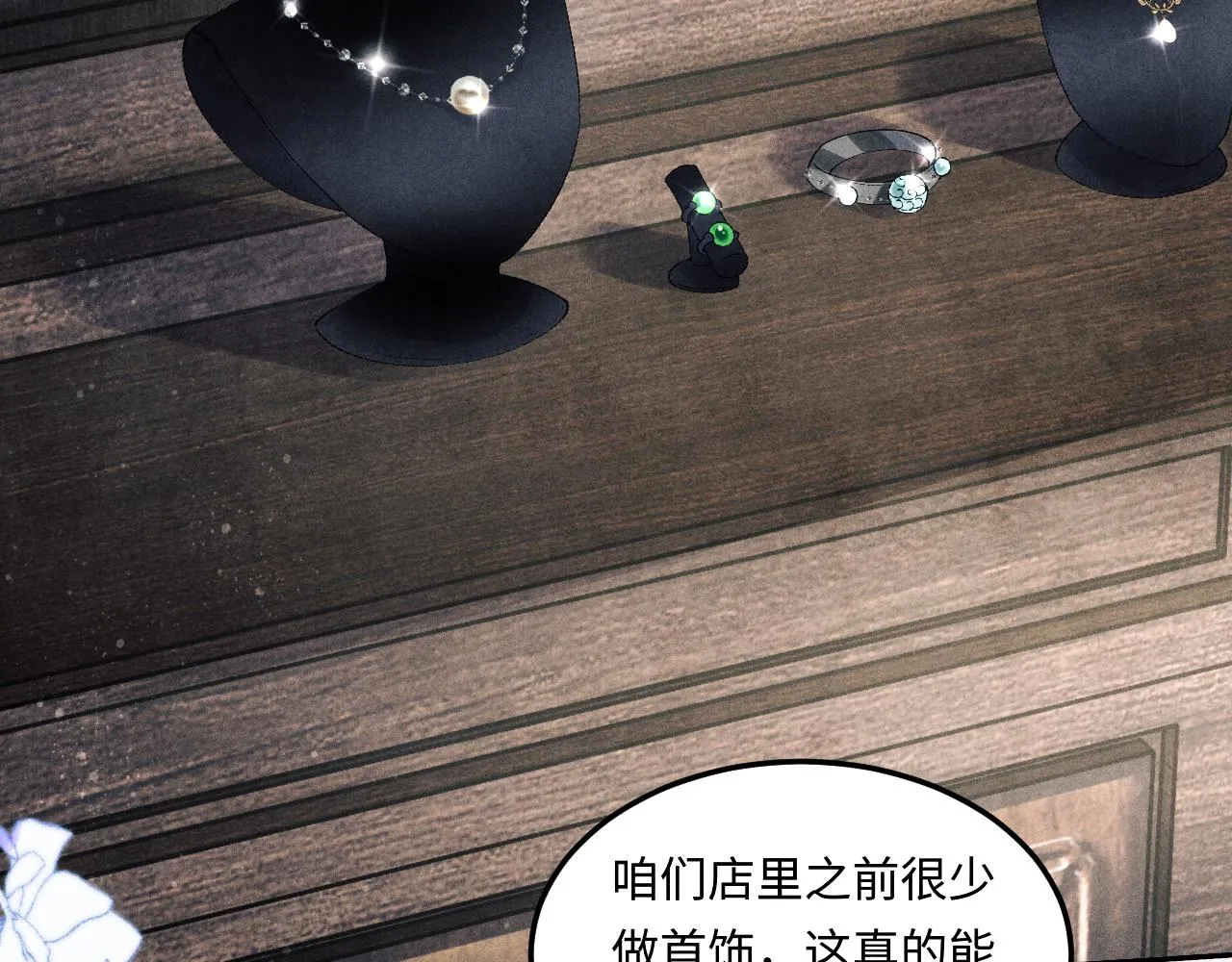 第155话 认真搞事业的珍珠12