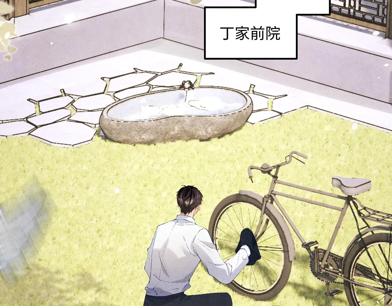 第158话 珍珠被嫌弃28