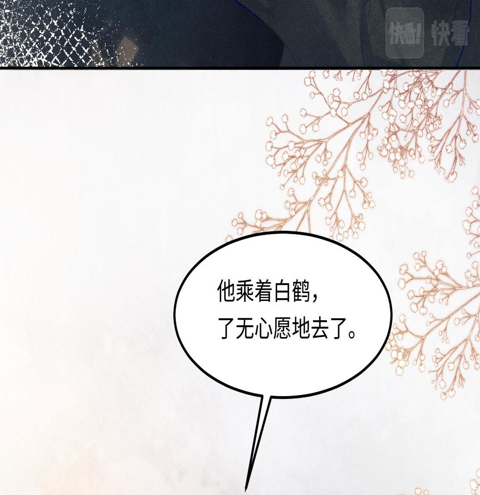 第147话 善待我徒，不胜感激95